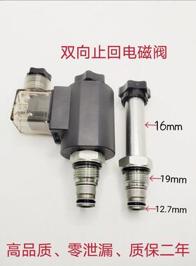 二位二通DHF08-228双向截止常闭电磁阀液压插装换向阀SV08-28NCSP