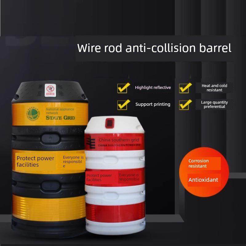 交通防撞墩电线杆防撞桶反光膜电杆保护桶安全警示电力架线杆电网
