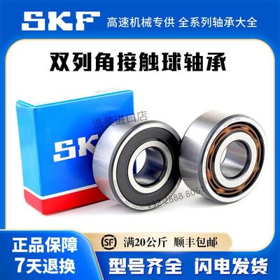SKF进口双列角接触轴承3304 3305 3306 3307 3308 3309 3310 3311
