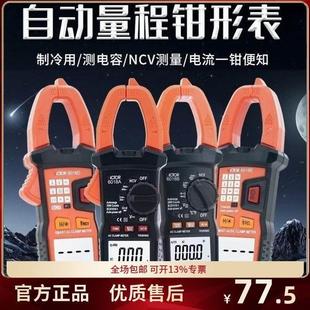 E高精度钳型万用表交直流电容电流 胜利数字钳形表VC6018A
