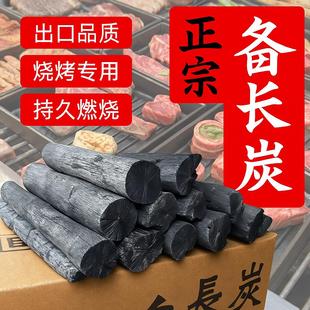 正宗烧烤炭备长碳高温无烟日式 烤肉木炭高端烧鸟专用钨钢碳耐烧炭