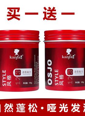 康发黑人头发泥OSJO哑光发泥自然蓬松持久定型造型灰色泥男女通用