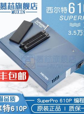 610P编程器 适用于西尔特 SUPERPRO/610P 烧录器通用测试烧写芯片