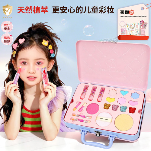 天然植萃化妆玩具套装女孩小公主