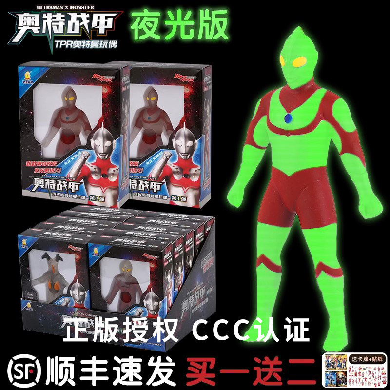 奥特战甲玩具泰罗夜光发光捏捏乐图片