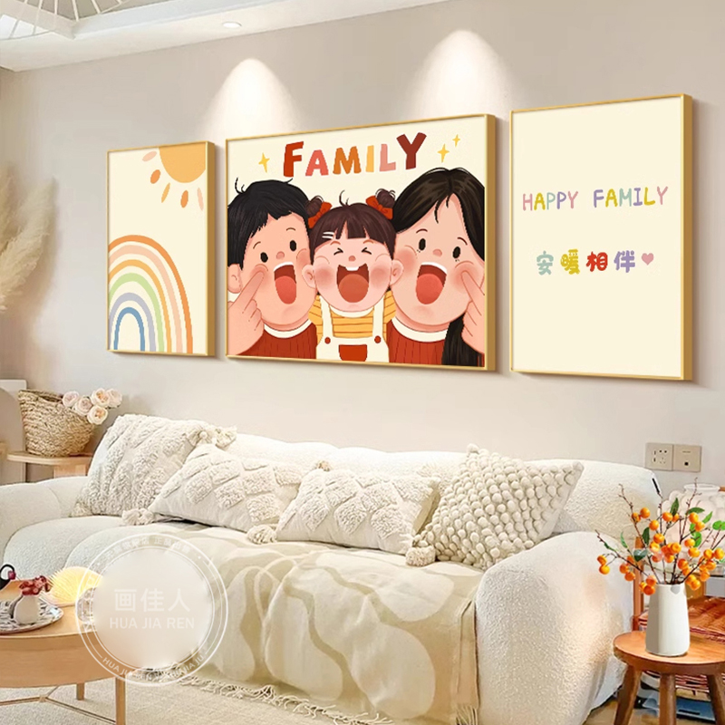 一家三口客厅沙发背景墙装