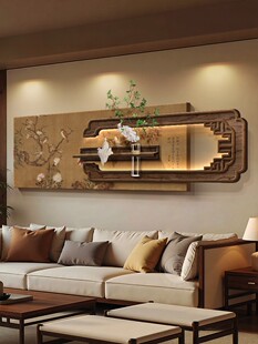 新中式客厅装饰画水培绿植高级感沙发背景墙挂画宋代美学茶室壁画