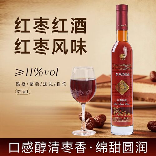 红枣红酒整箱6瓶适合女生喝的