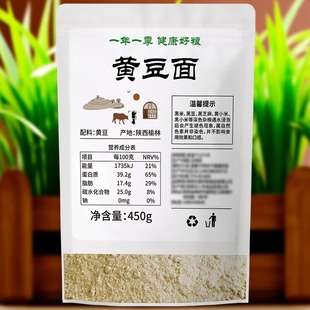黄豆粉面生纯黄豆面商用大豆粉豆面面包做豆腐的豆浆杂粮面粉煎饼