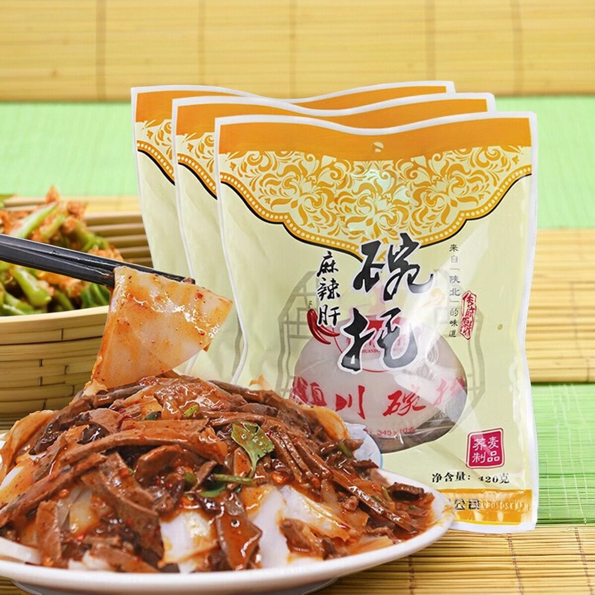 陕北镇川碗托麻辣猪肝荞面碗团碗秃碗坨碗托速食真空食品420g*3袋