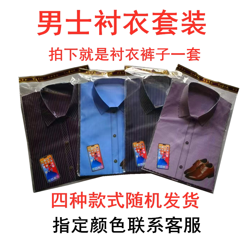 精品四季纸衣服男女士衣服裤子送寒衣七月半衬衣包邮纸扎元宝金条