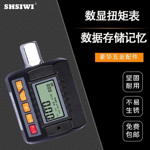 思为电子数显扭力计测试扭矩表