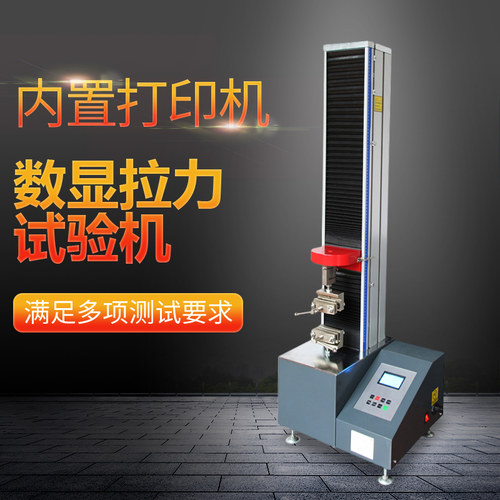 SHSIWI多功能试验机拉力试验机
