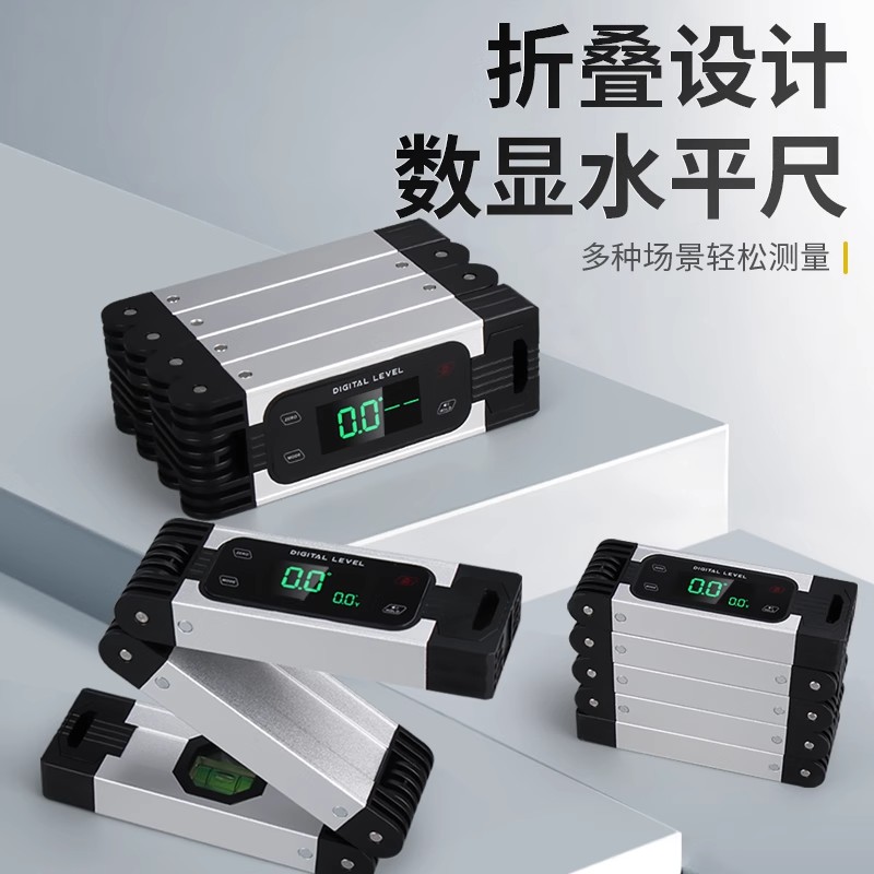 思为小型便携数显折叠水平尺