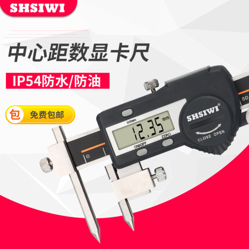 SHSIWI思为中心距卡尺孔距尺