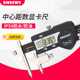 SHSIWI思为中心距锥测头数显卡尺5 300中心距游标卡尺 1505 200