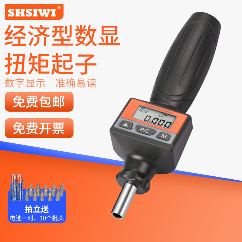 SHSIWI思为扭力起子预置式