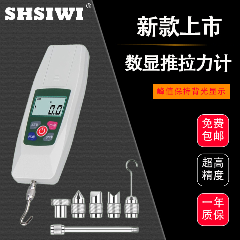 思为数显推拉力计测力计测试仪