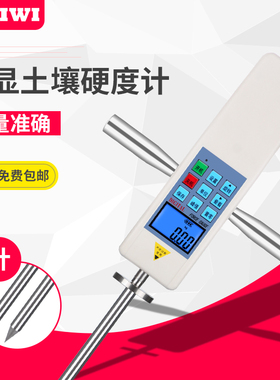 思为数显土壤硬度计STR  土壤紧实度仪 农业手持式土壤硬度测试仪