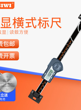 SHSIWI思为数显横式卡尺0-100150 200 300400500电子数显横式标尺