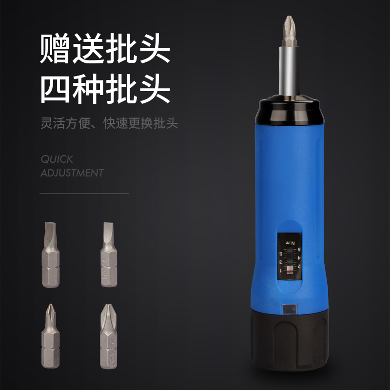 思为扭矩螺丝刀预置式