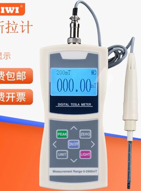 思为手持式高斯计SMST数字磁场磁力磁性强度检测仪高精度特斯拉计