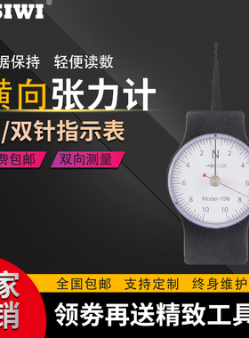 思为大张力计SEG-1000G 横向张力计测克计 触点张力仪 弹簧测力计