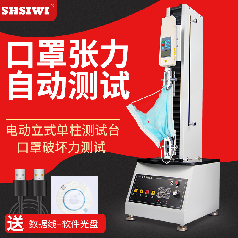 SHSIWI布料拉力测试仪鱼线拉力计