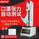 单柱测试机台SJX 思为电动立式 500N电动拉力试验机自动拉力测试仪