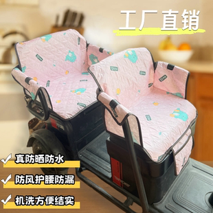 夏季 新款 防水防晒防漏电动三轮车坐垫套罩用座垫靠背一体后座围挡