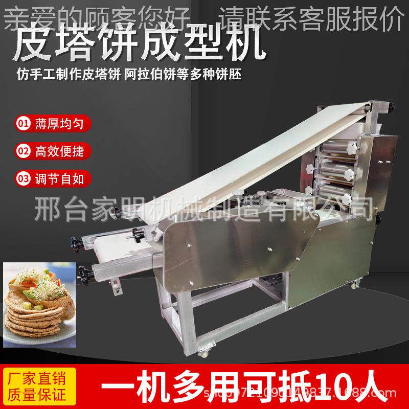 仿手工皮塔饼成型机商用大饼机白吉馍成型机阿拉伯饼烧饼机