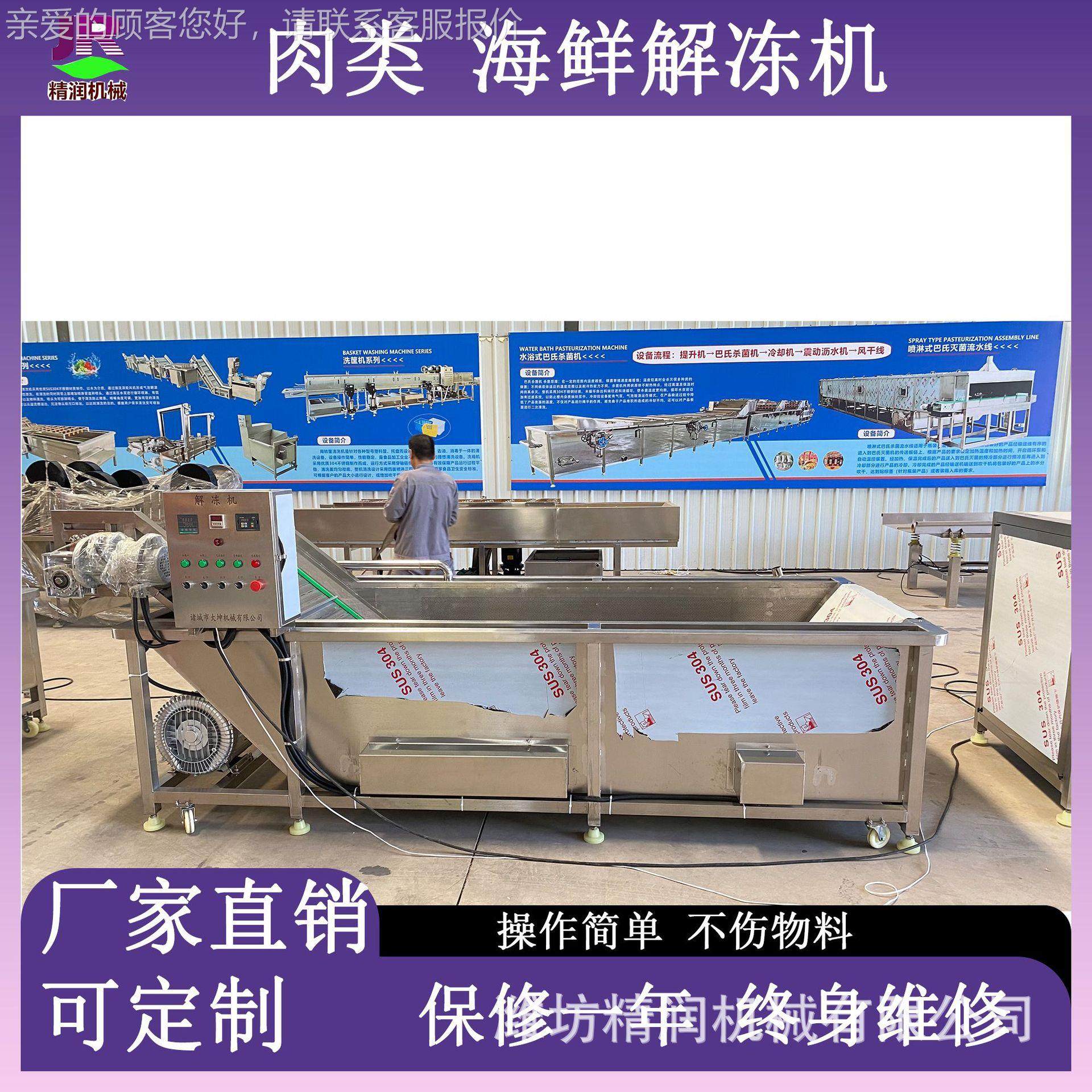 食品冻肉解冻机 果蔬漂烫冷却流水线 小青菜杀青固色冷却机厂家