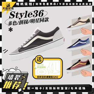 Style 低帮休闲板鞋 组 VN0A54F6B91现货 拼接色促销 Vans范斯