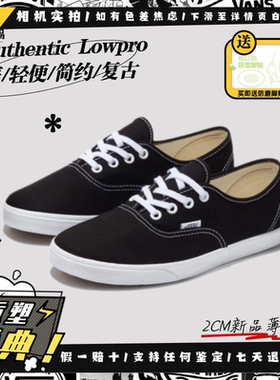 Vans范斯 新品Authentic LowPro低帮薄底帆布板鞋VN000D04BZW现货