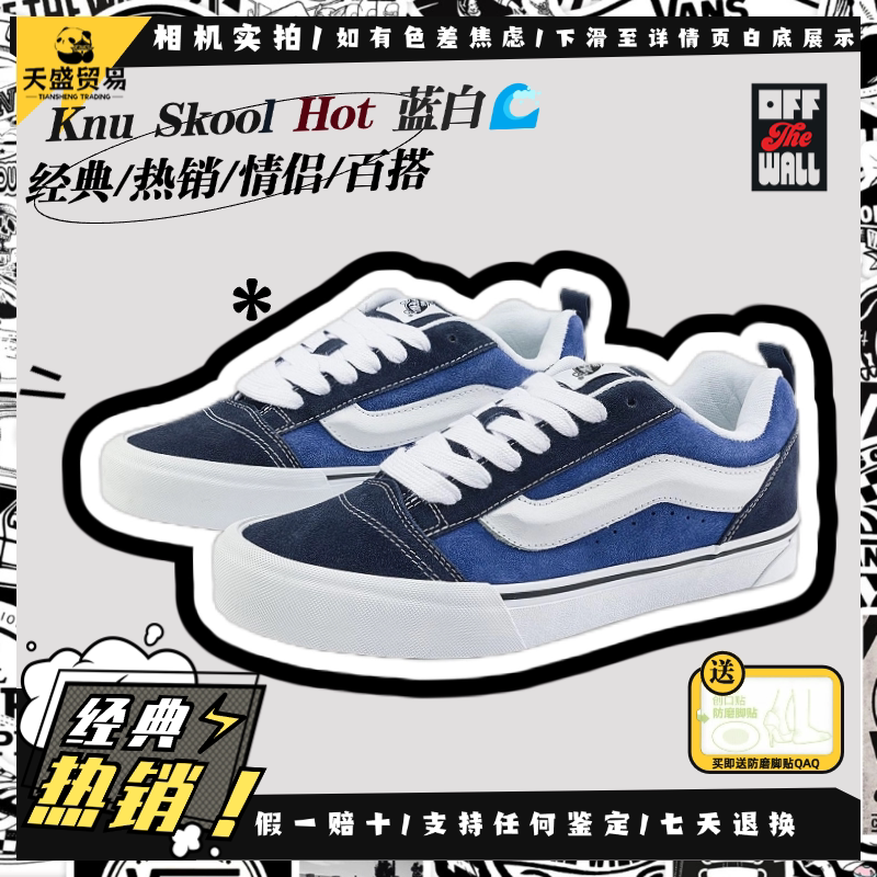 VansKnuSkool海军蓝面包鞋