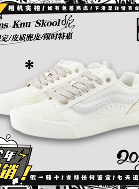 Vans范斯 蛇年生肖款Knu Skool 男女低帮面包板鞋VN000D75CDA现货