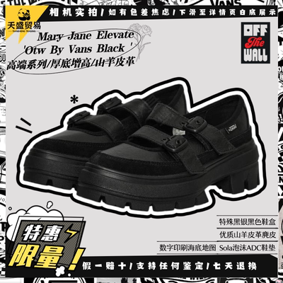 Vans范斯厚底增高玛丽珍真皮凉鞋