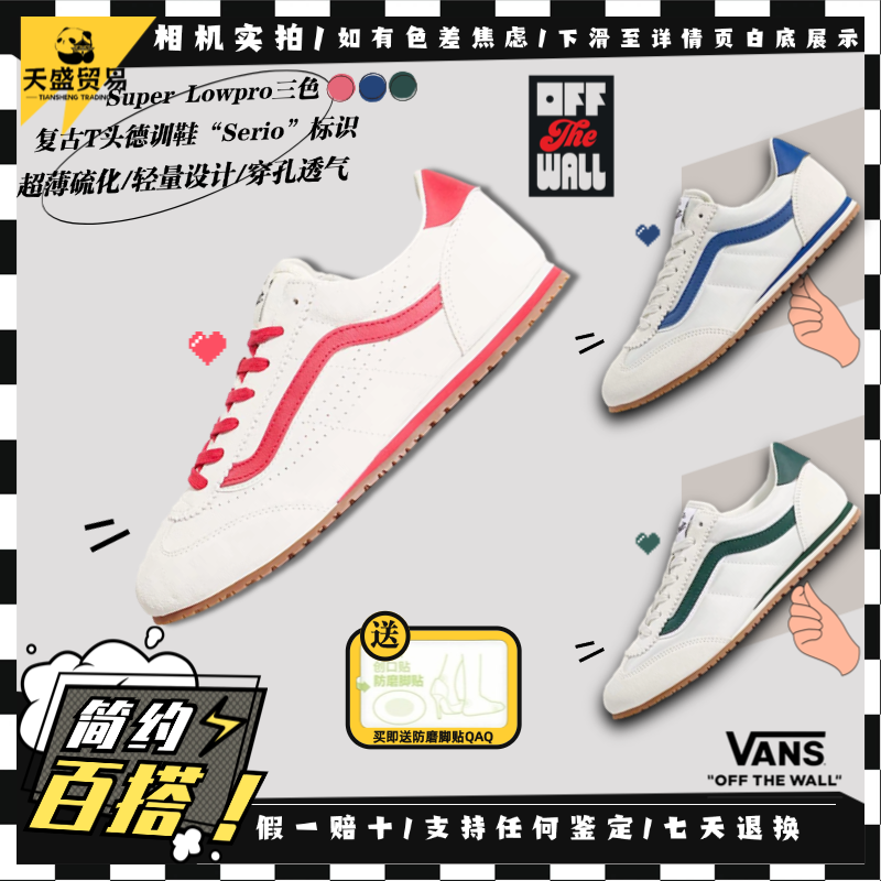 Vans范斯 Super Lowpro 情侣百搭 复古麂皮薄底德训鞋VN000E89OXS