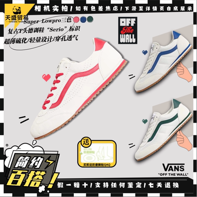 Vans范斯 Super Lowpro 情侣百搭 复古麂皮薄底德训鞋VN000E89OXS