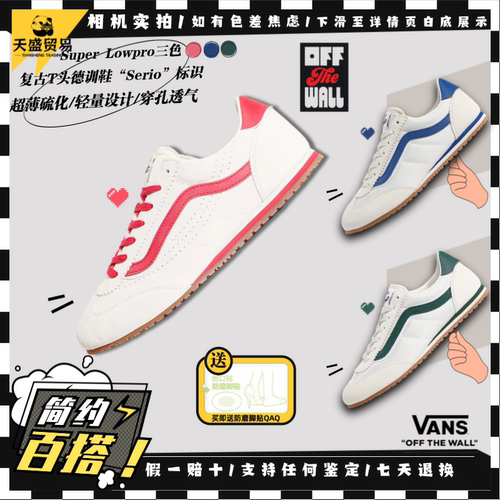 Vans范斯 Super Lowpro 情侣百搭 复古麂皮薄底德训鞋VN000E89OXS