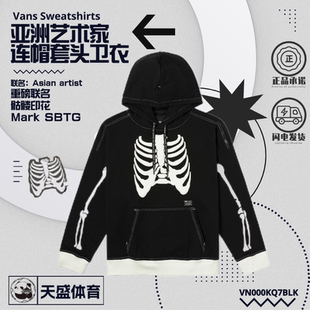 亚洲艺术家联名男女情侣连帽卫衣 Vans范斯 骨架印花VN000KQ7BLK