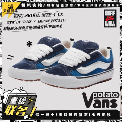 VansKnuSkoolMTE-1LX面包鞋