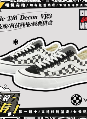 Vans范斯Style 136 VR3 SF 黑白色棋盘格休闲低帮板鞋VN0A4BX91KP