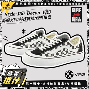 黑白色棋盘格休闲低帮板鞋 Vans范斯Style VR3 VN0A4BX91KP 136