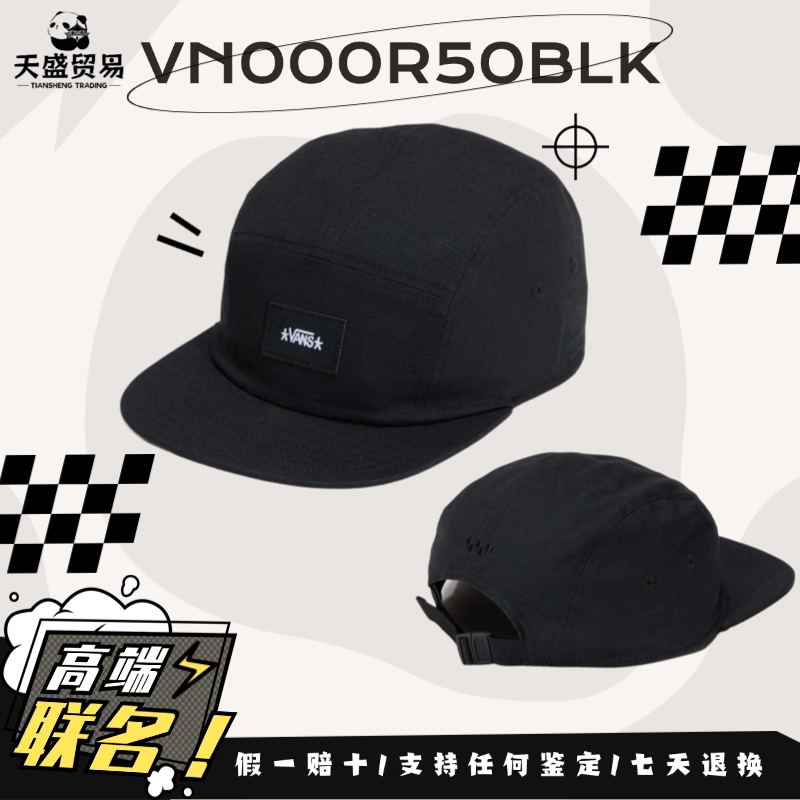 Vans x Atiba J 联名限定黑色滑板平檐帽露营帽后背帽VN000R50BLK