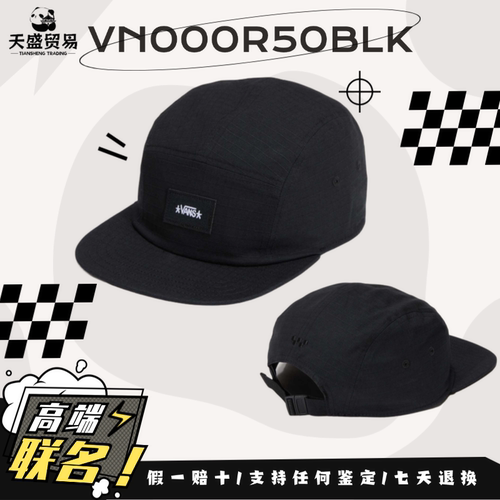 Vans x Atiba J 联名限定黑色滑板平檐帽露营帽后背帽VN000R50BLK