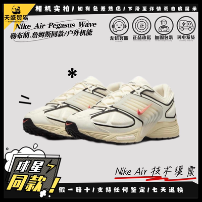 耐克AirPegasusWave跑步鞋