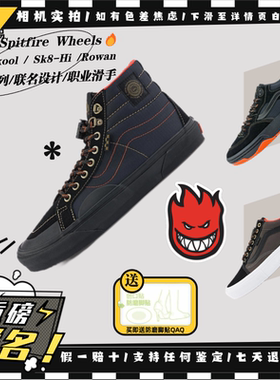 Vans范斯 Spitfire wheels小火人联名限量款板鞋 VN000D1EBFM现货