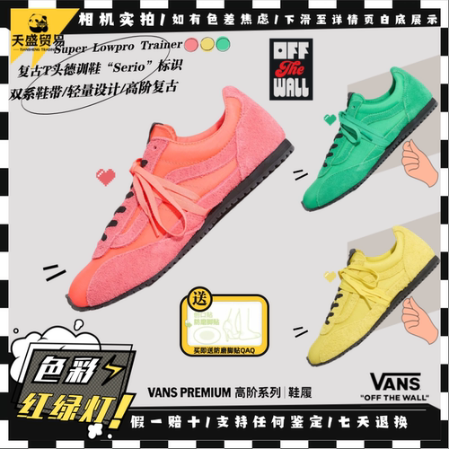 Vans范斯 LX Superlow Trainer 长绒翻毛皮薄底德训鞋VN000Z9RFOC