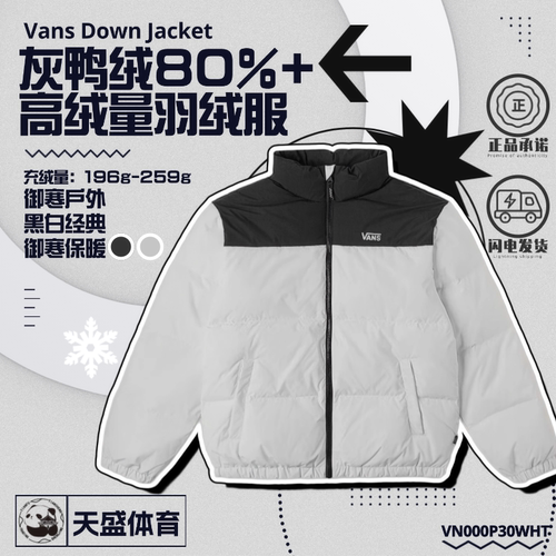Vans范斯户外保暖情侣羽绒服